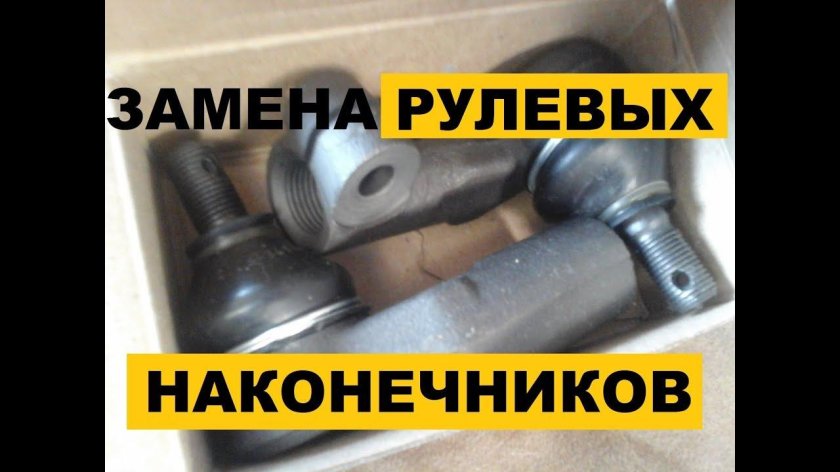 Рулевые наконечники 2110 и 2114