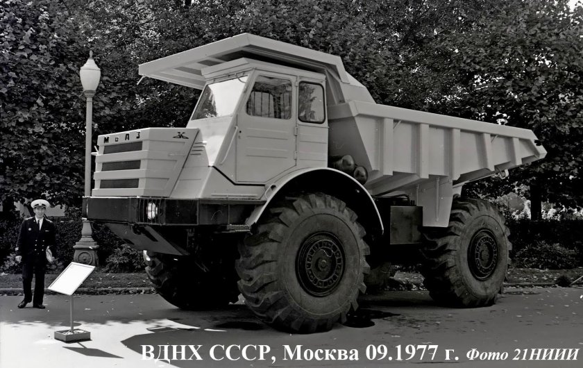 Самосвал МОАЗ-75054