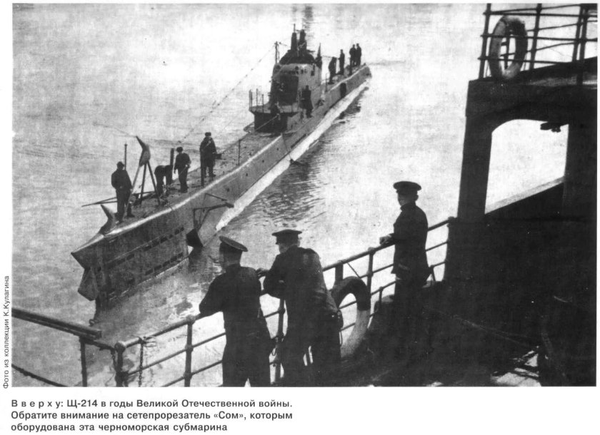 Подводная лодка щ-214