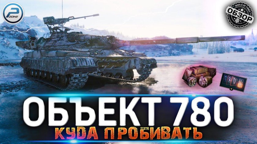 Конструкторское бюро WOT