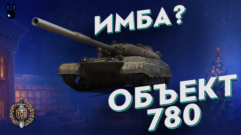 Бронирование об 780