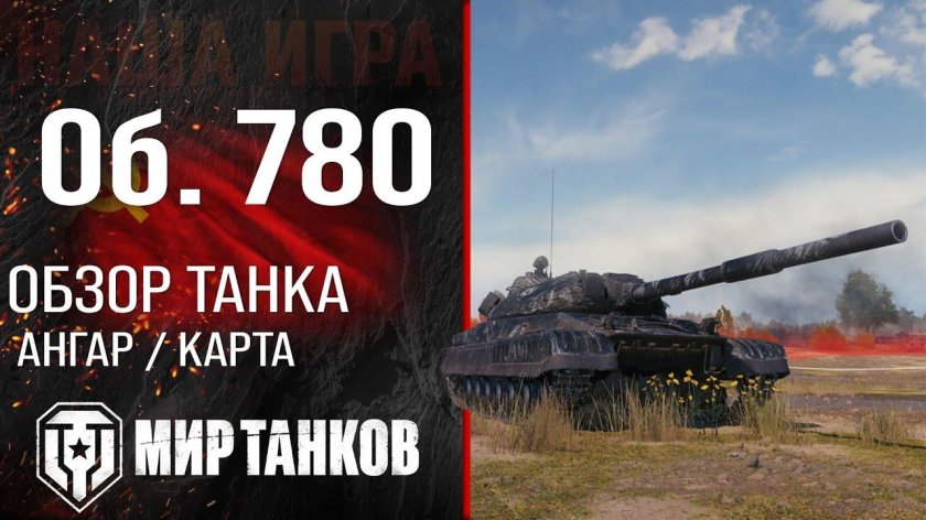 Бронирование об 780