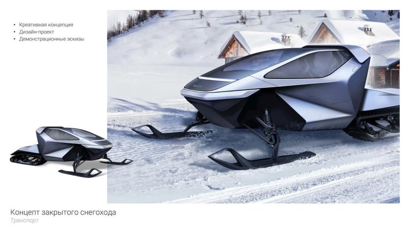 G Force 1 снегоход