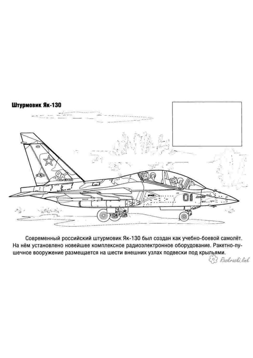 Раскраска боевые самолеты