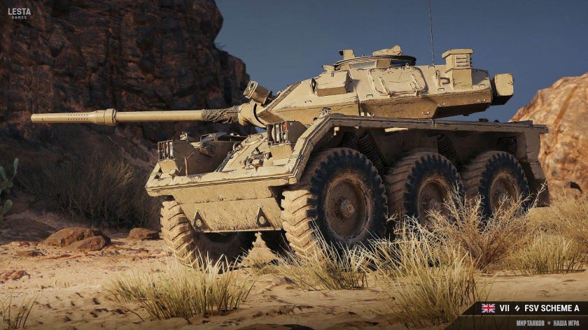 Колесный танк