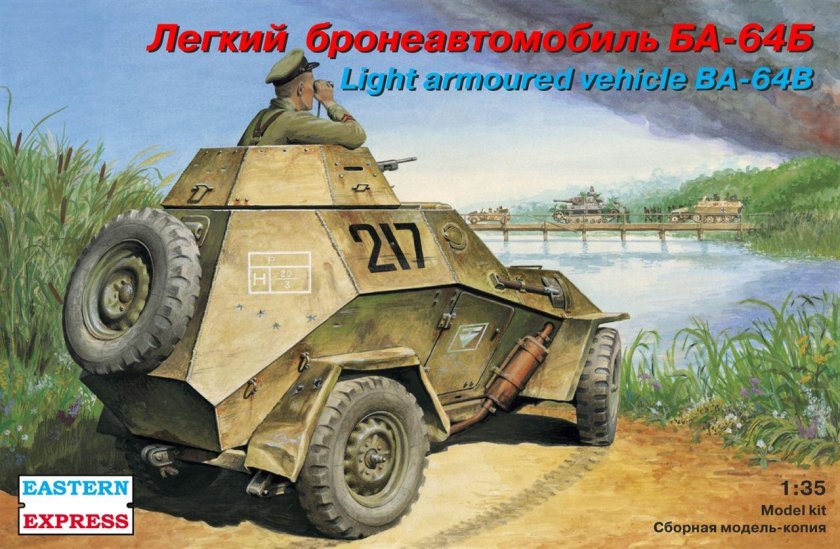 Ба-64 бронеавтомобиль модель