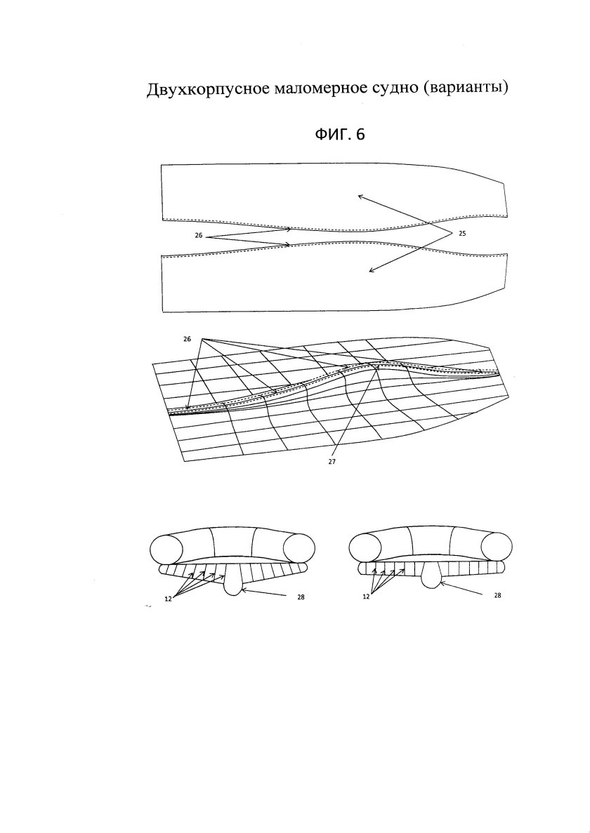 Двухкорпусное судно