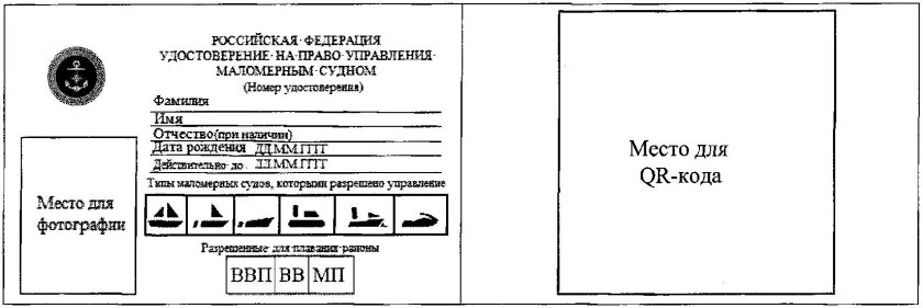 Удостоверение ГИМС