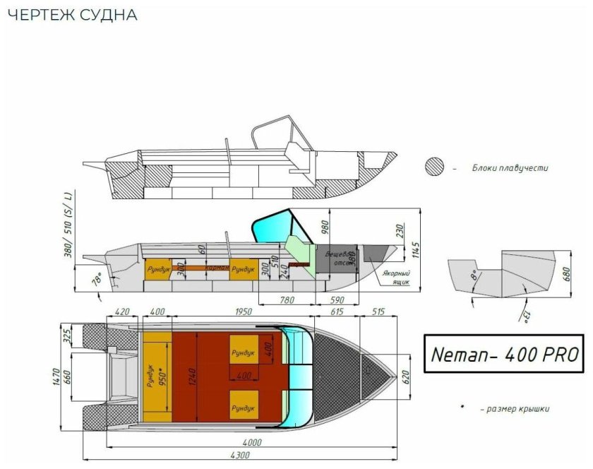 Лодка Неман 400 Pro