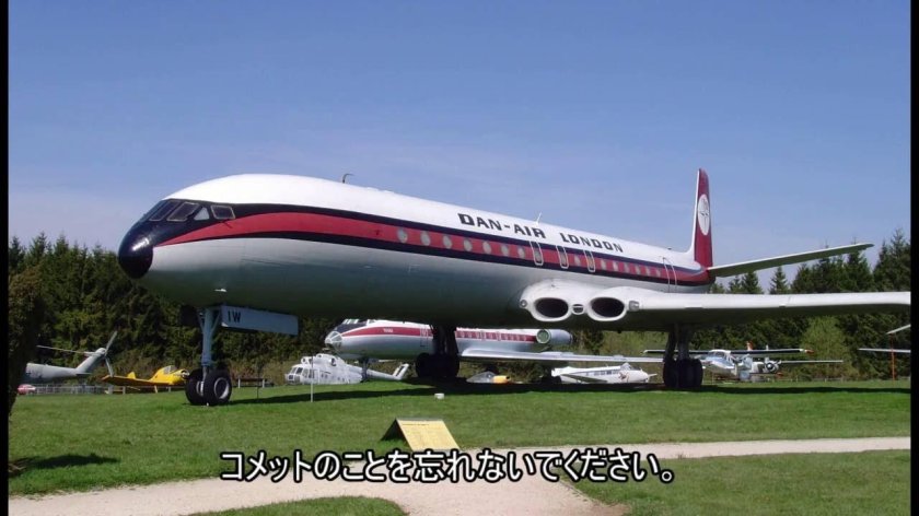 Де Хевилленд DH.106 «Комета»