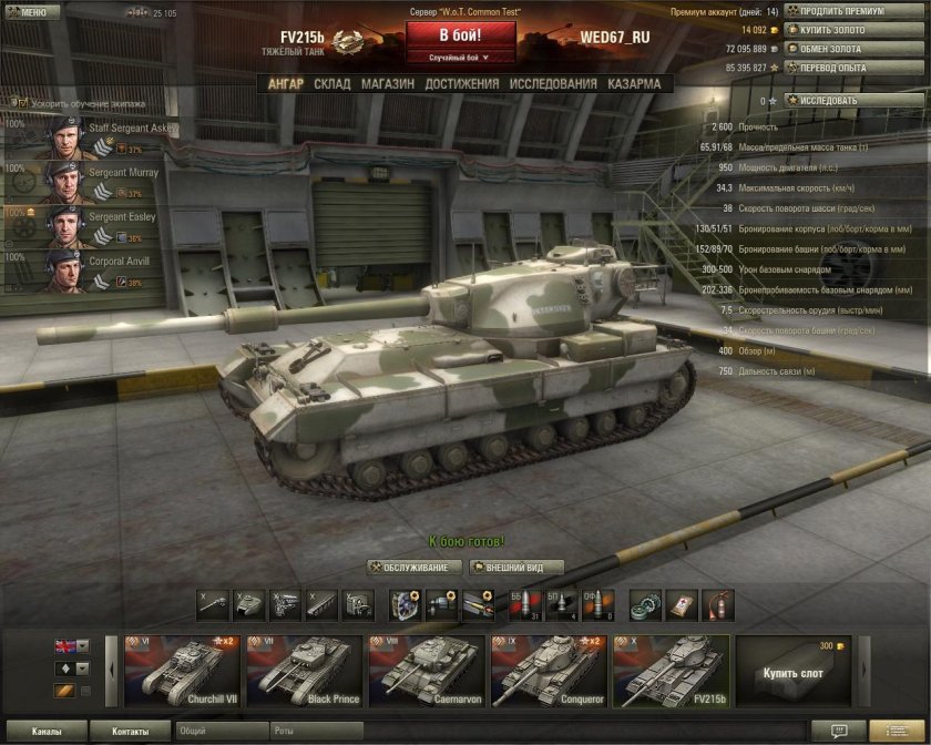 Мир танков fv215b