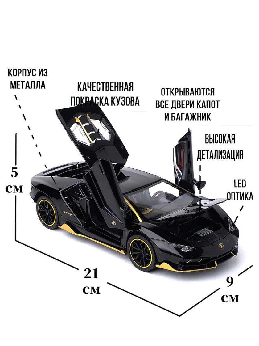 Машинка Lamborghini 770-4