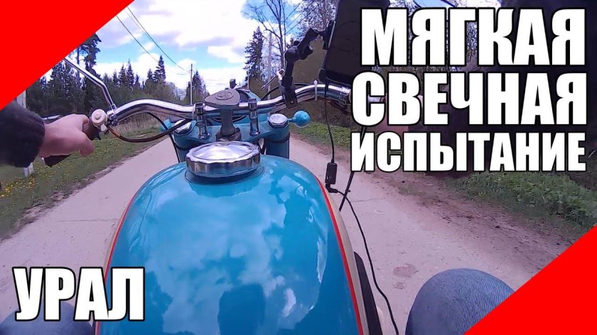 Свечная подвеска Урал