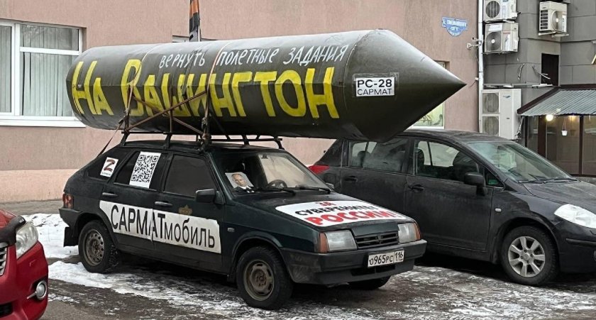 Сармат мобиль