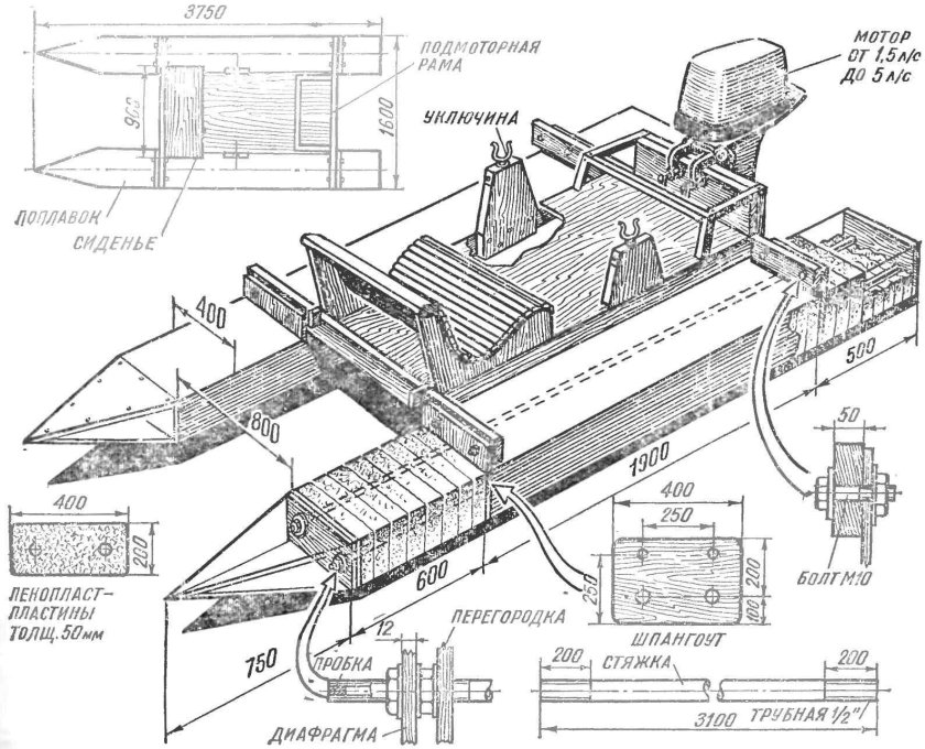 Самодельный катамаран Моделист конструктор