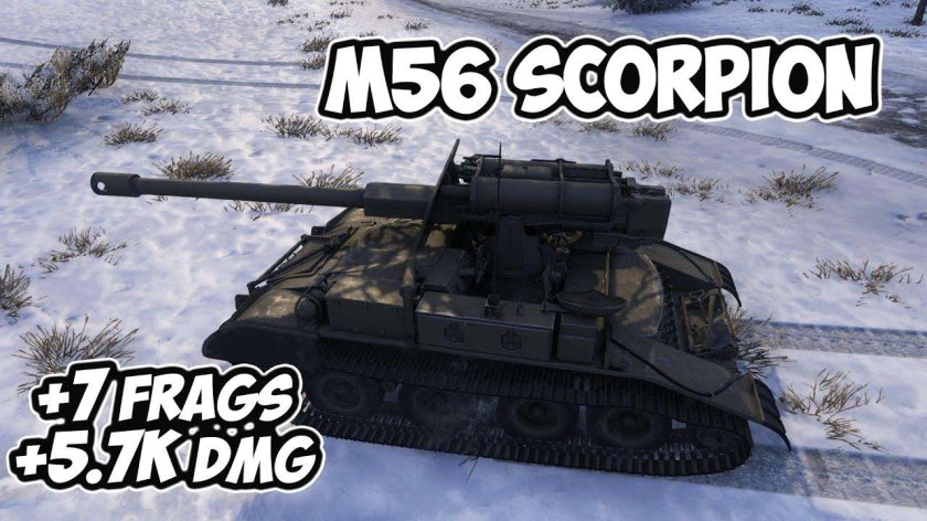 М56 Scorpion