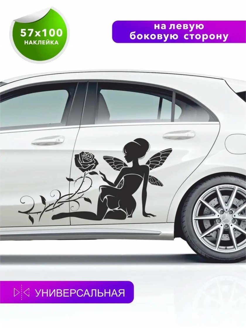 Наклейки на бок автомобиля
