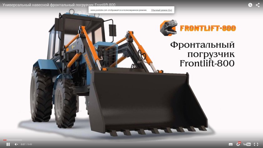 Погрузчик фронтальный Фронтлифт на МТЗ 82