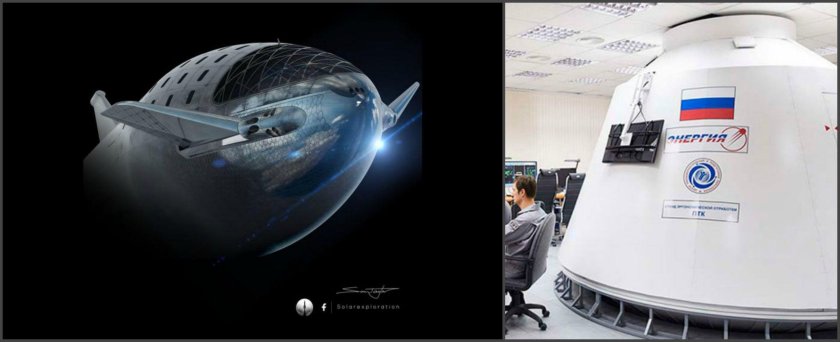 Космические корабли РКК энергия Орел