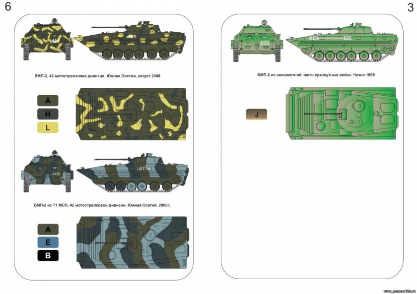 БМП 2 схема окраски