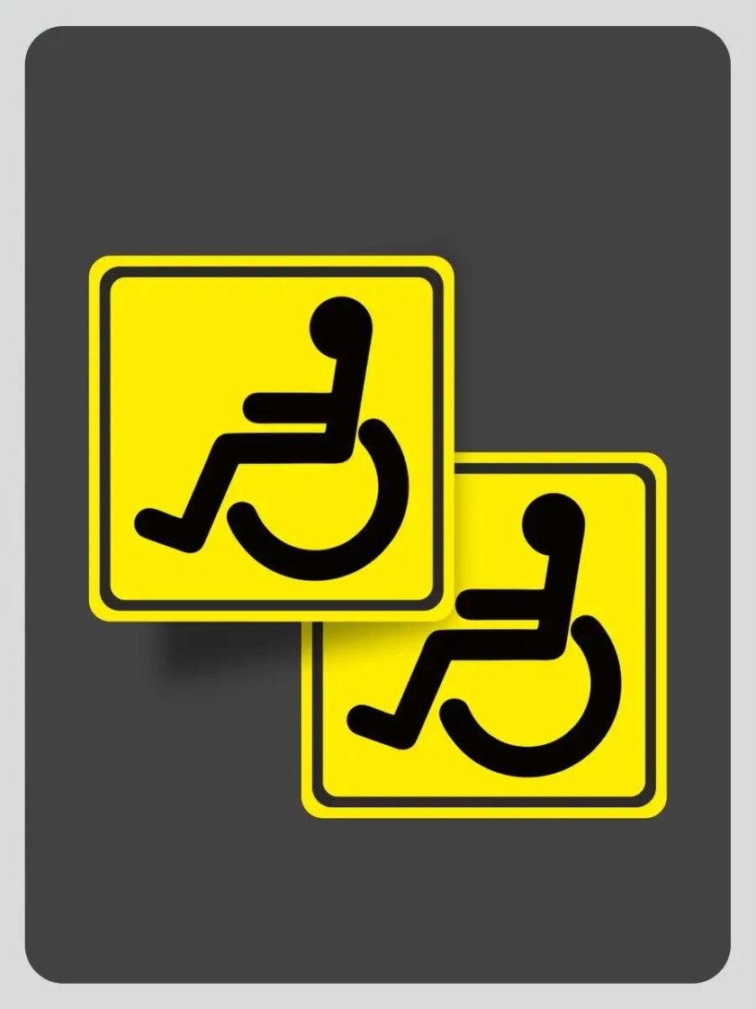 Наклейка инвалид для авто