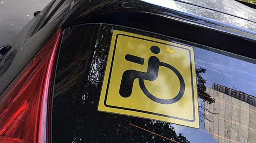 Знак «инвалид»