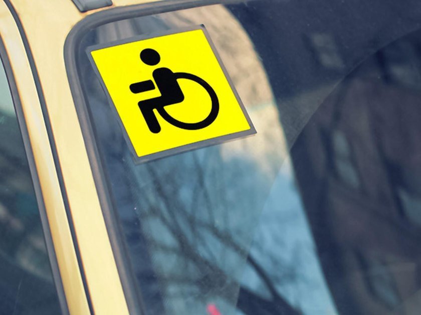 Знак инвалида на авто