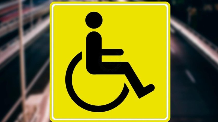 Наклейка инвалид