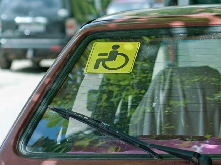 Авто для инвалидов