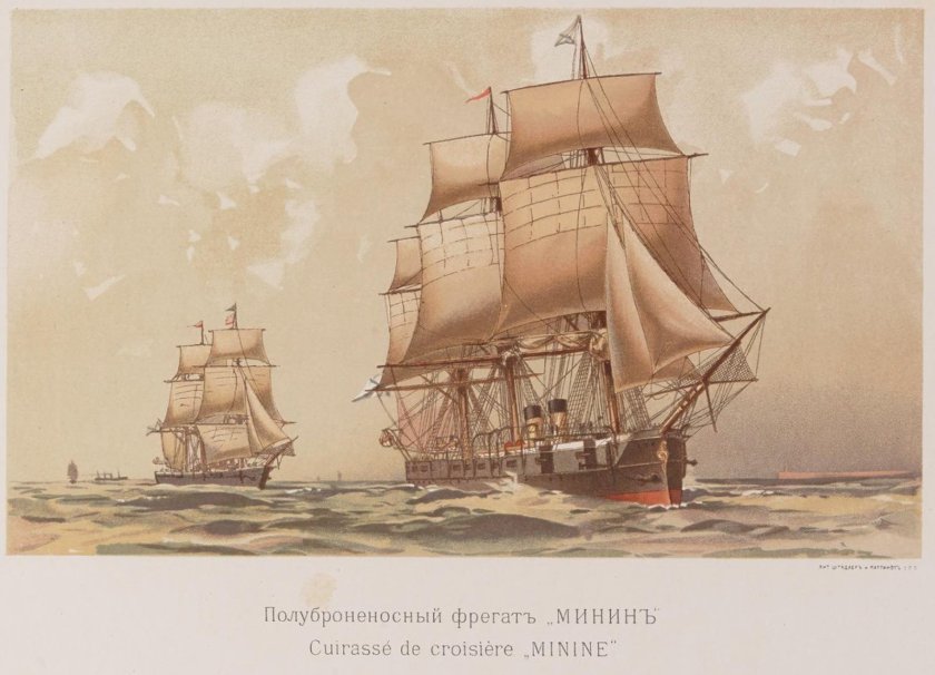 Броненосный Фрегат Минин