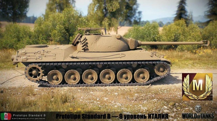 Танк prototipo Standard b