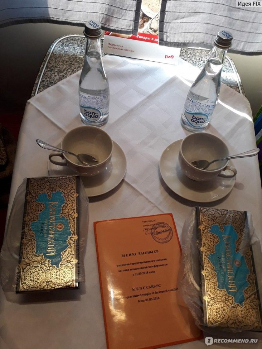 Демидовский экспресс св