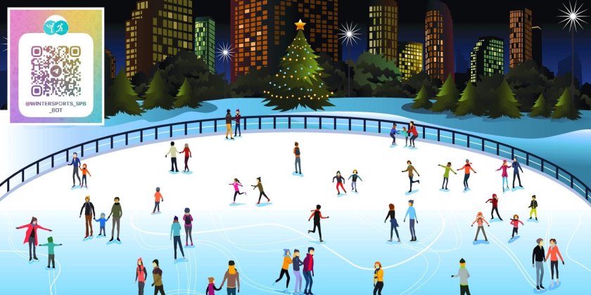 Каток картинки