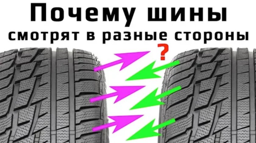 Асимметричная направленная шина