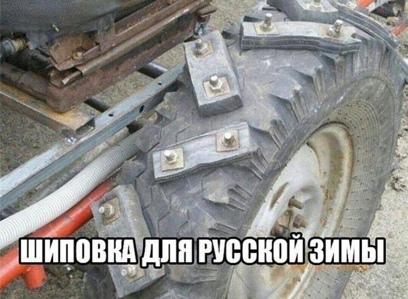 Шиповка тракторных колес