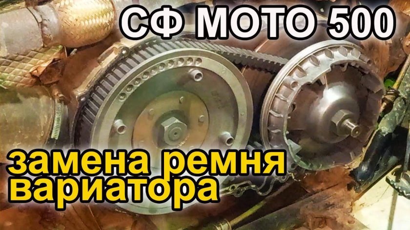 Обгонная муфта СФ мото 500