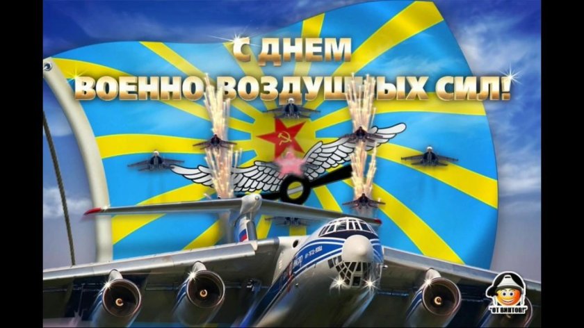 День ВВС