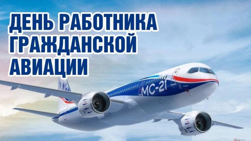 МС-21 выкатка