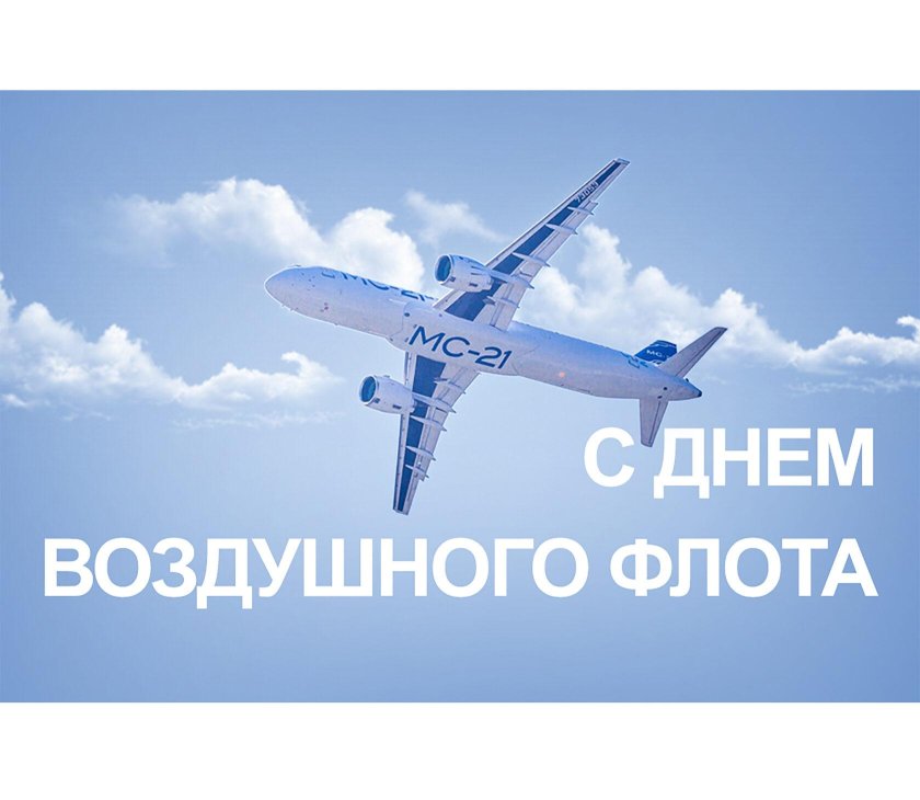 Самолётик с пожиланиями