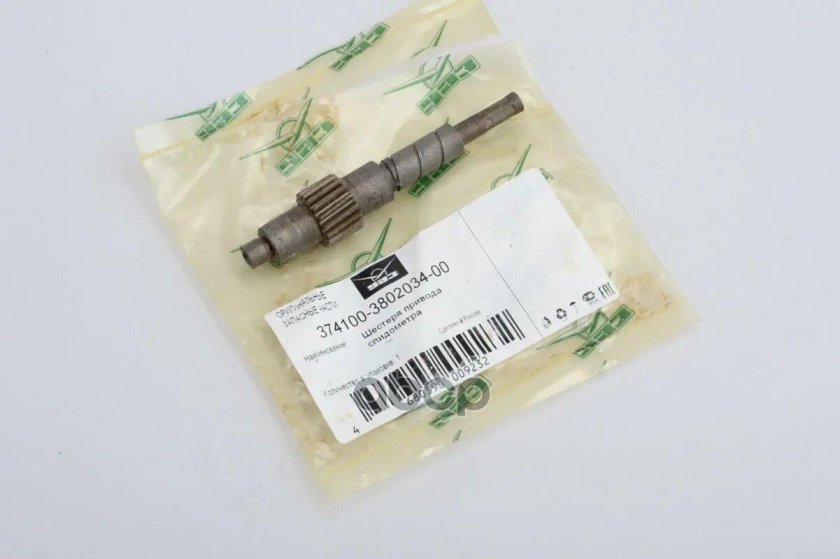 Шестерня привода спидометра Пежо боксер