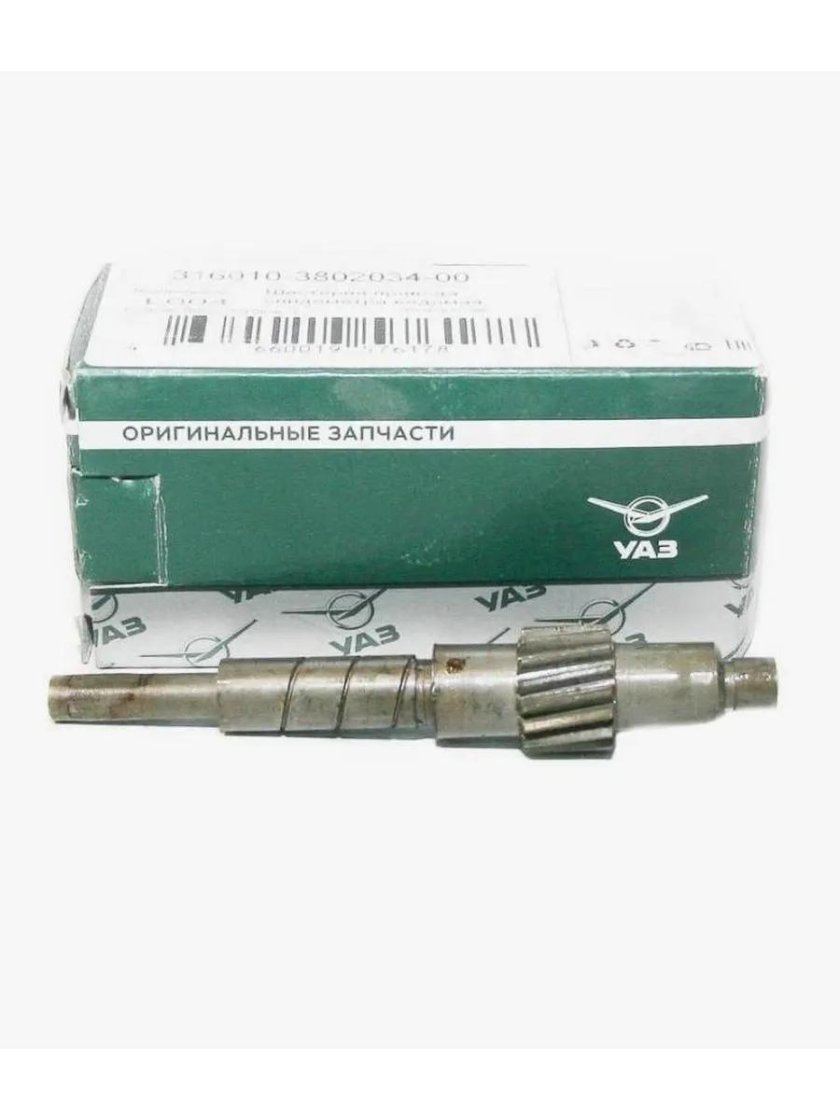 Привод спидометра УАЗ Буханка 5 ступка 15 зубов