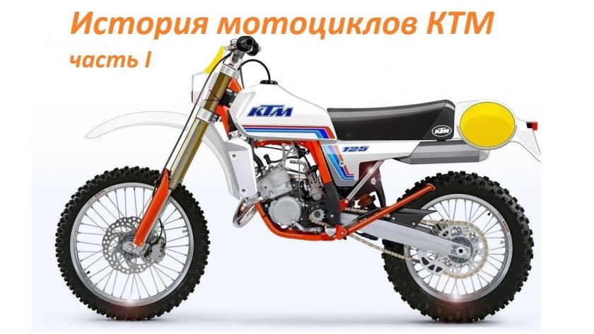 KTM 125 GS