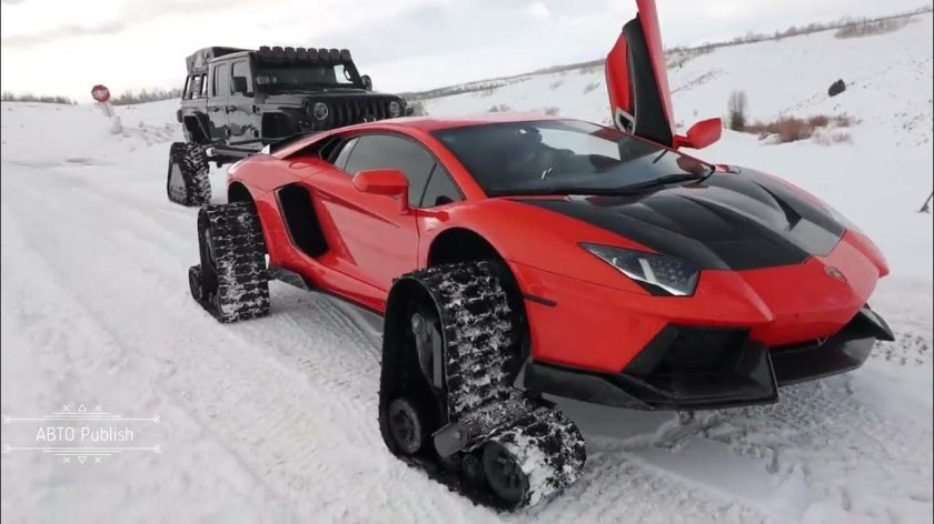 Ламборджини на гусеницах