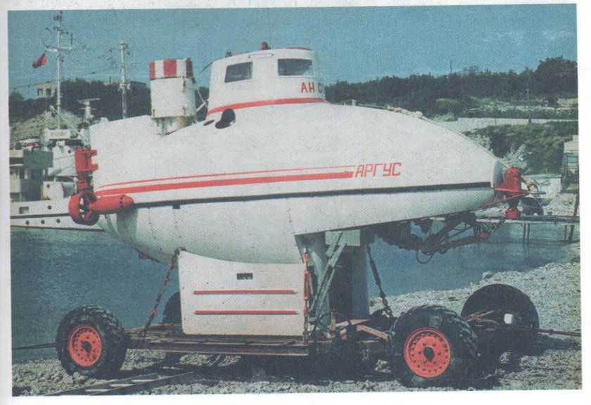 Подводный аппарат Аргус