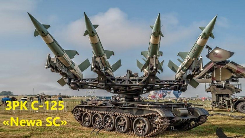 С125 ПВО