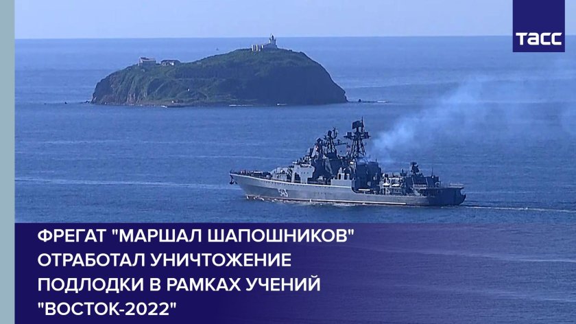 Фрегат Маршал Шапошников