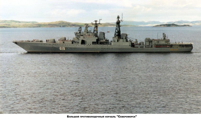 БПК 1155 Североморск