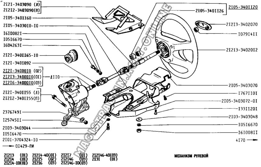 21213-3402070 ВАЗ