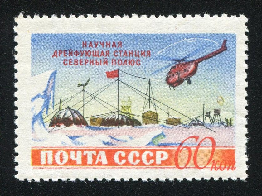 Дрейфующая станция Северный полюс 1