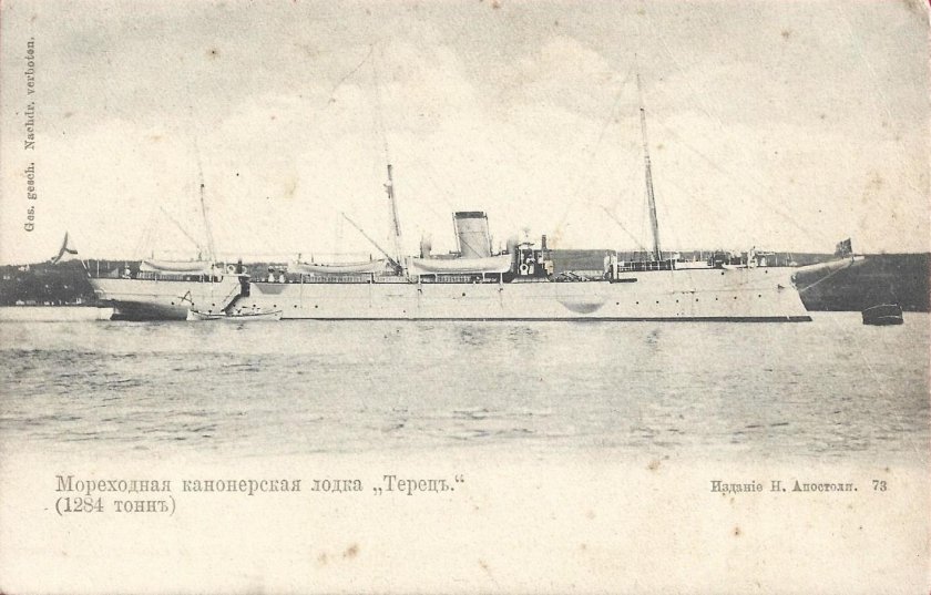 Знак Канонерская лодка Терец